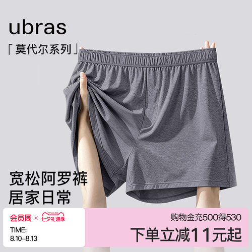 ubras莫代尔居家休闲睡裤