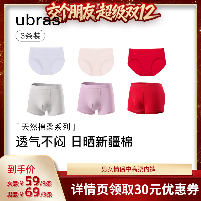 无痕 纯棉轻薄 透气 柔软