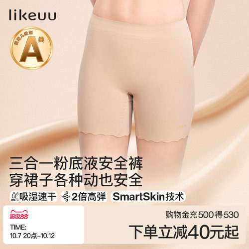 ubras旗下likeuu女童无痕安全裤