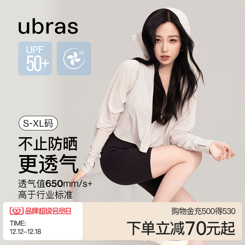 羽柔防晒衣ubras凉感透气