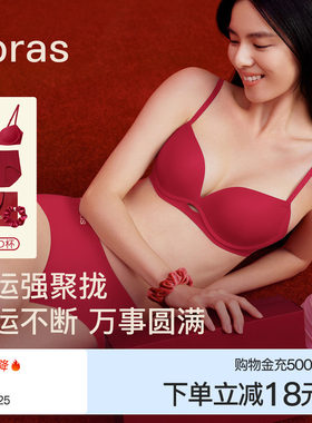 ubras力挺杯红色内衣礼盒