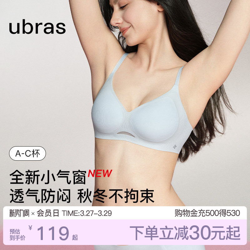 ubras无尺码舒适透气细吊带无痕无钢圈隐形凉感格纹文胸罩内衣女