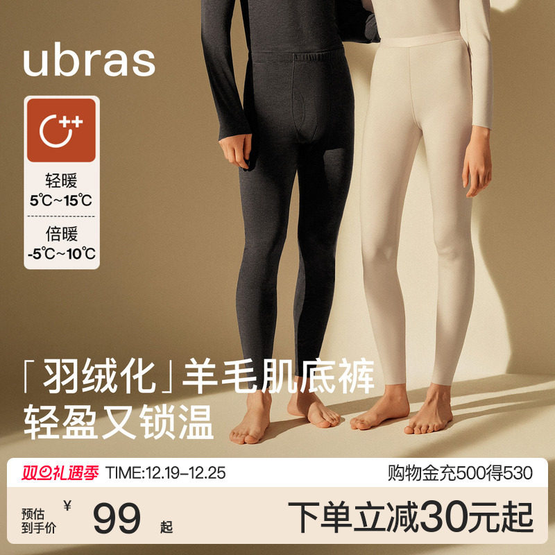 ubras保暖裤男女羽绒化含羊毛肌底裤发热薄款打底秋裤加绒毛线裤