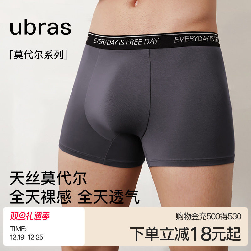 ubras莫代尔男士内裤字母印花织带纯棉抗菌裆透气亲肤平角裤短裤