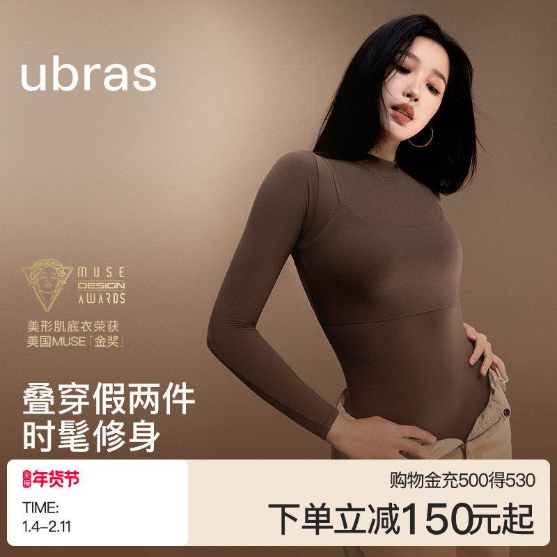 【虞书欣同款】ubras美形肌底衣连体t恤2024新款女打底衫假