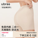 安全裤 打底裤 防走光薄款 女短裤 无痕隐形免穿内裤 ubras无尺码