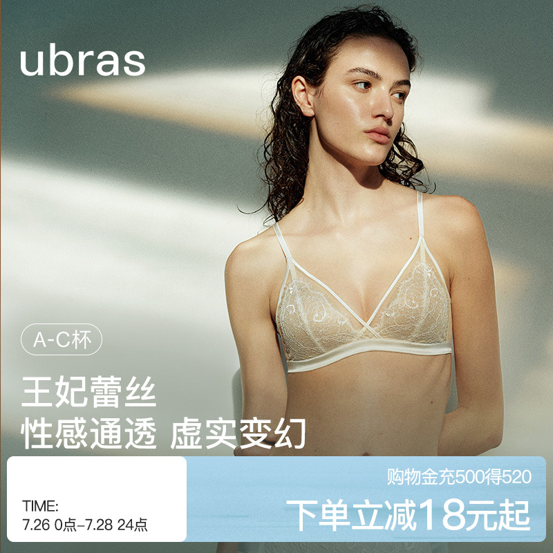 ubras王妃蕾丝清透法式三角杯内衣女夏薄款无钢圈缎面性感文胸罩