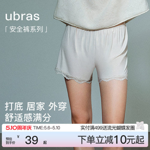 ubras优可丝蕾丝宽松居家打底裤
