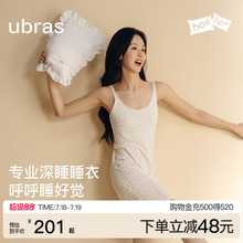 陈都灵同款ubras呼呼睡裙女碎花吊带裙子可外穿睡衣2025年新款夏