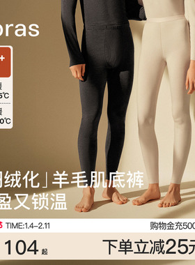 ubras保暖裤男女羽绒化含羊毛肌底裤发热薄款打底秋裤加绒毛线裤
