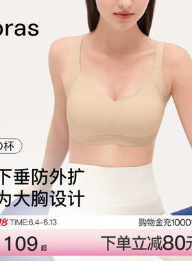 ubras大胸显小收副乳内衣防下垂无痕聚拢提拉性感显瘦大码文胸罩