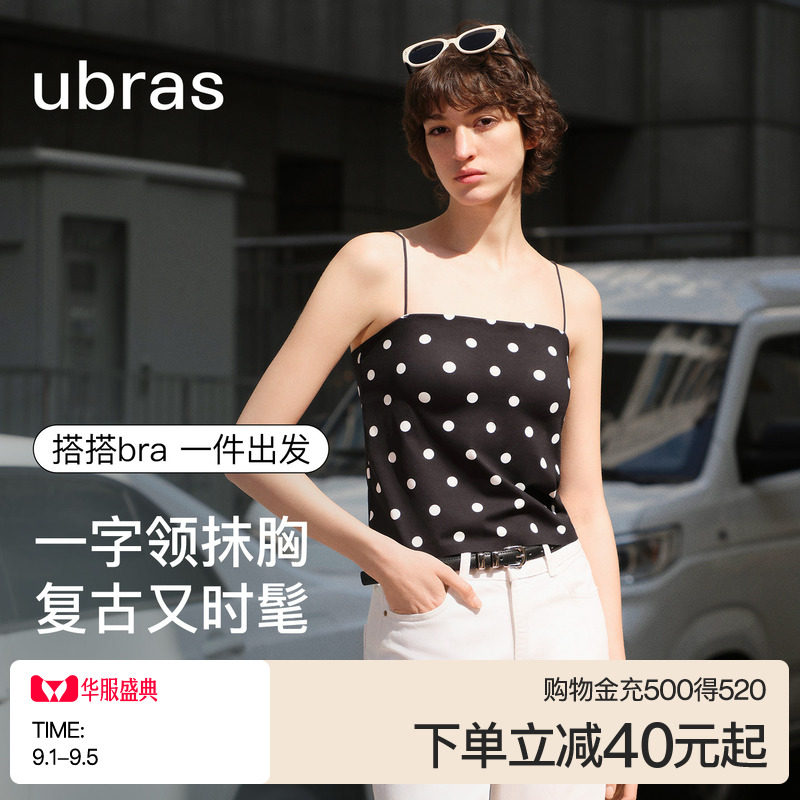 带杯抹胸ubras凉感吊带百搭背心图片
