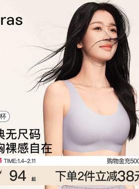 ubras无尺码裸感无痕背心加宽承托吊带大胸显小新款文胸罩内衣女