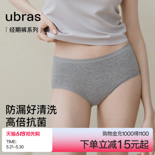 ubras纯棉经期裤纯棉高弹