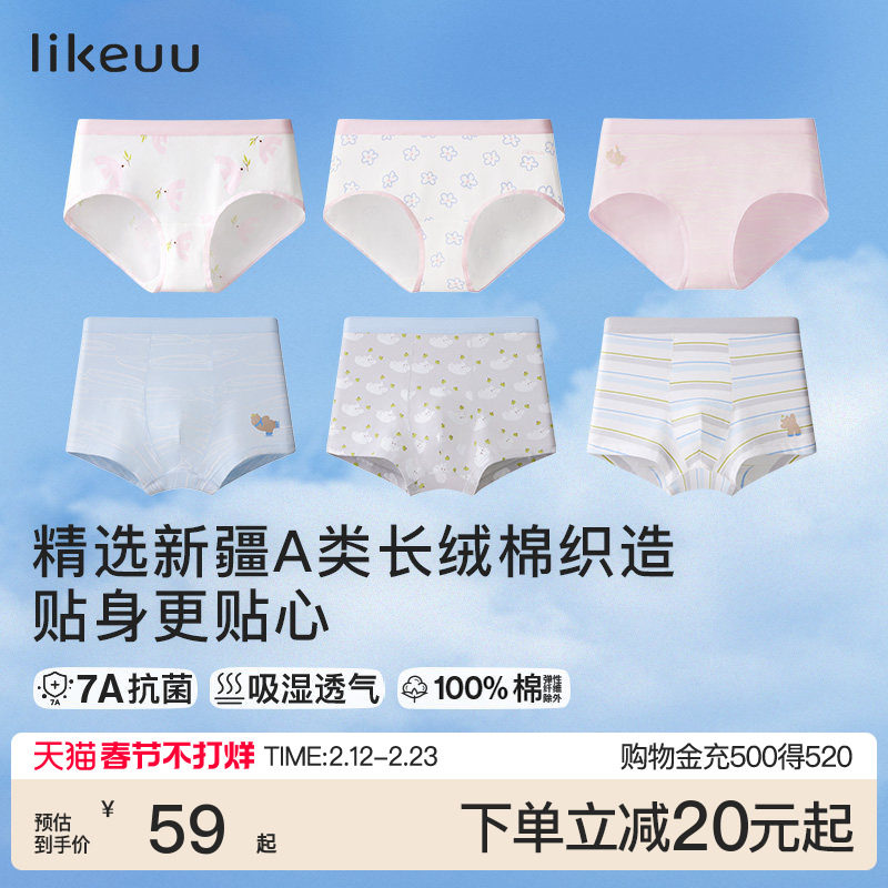 ubras旗下likeuu儿童女孩三角内裤短裤7A抗菌透气男童纯棉a类四角