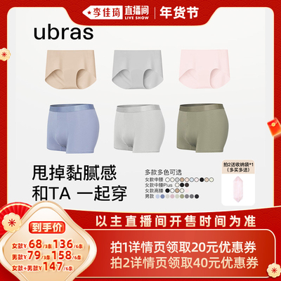 ubras无尺码包臀/60s莫代尔内裤