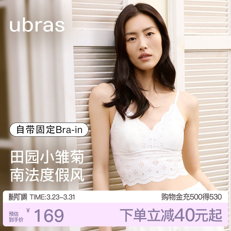 刘雯ubras蕾丝带胸垫内衣吊带背心夏外穿无袖t恤上衣女2026