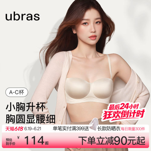 圆圆杯文胸ubras可脱带