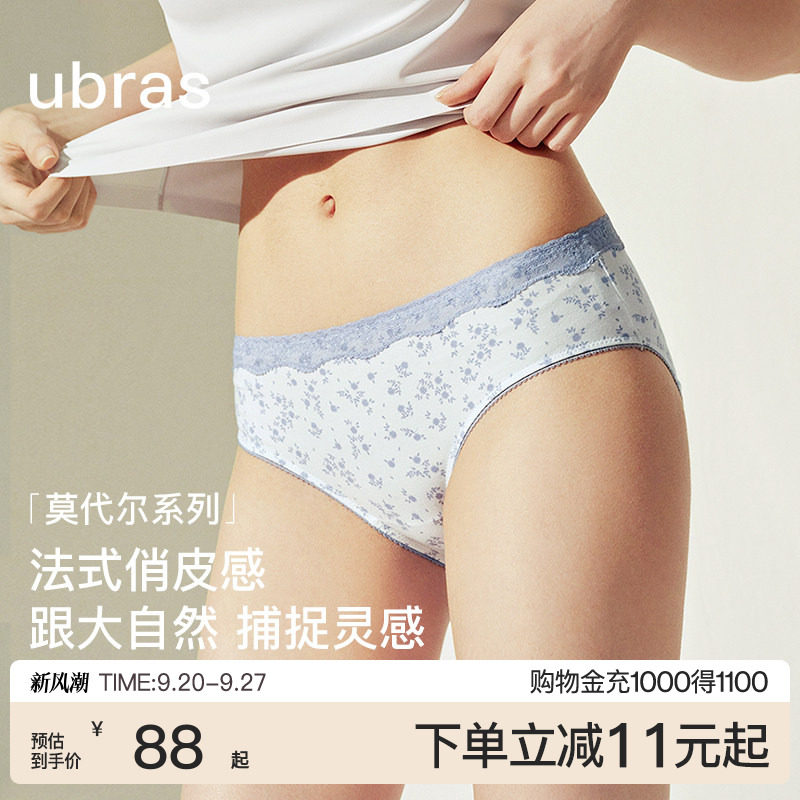 ubras莫代尔碎花蕾丝低腰内裤										