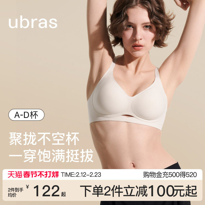 ubras镂空环抱无痕小胸聚拢隐形红色本命年套装送礼文胸罩内衣