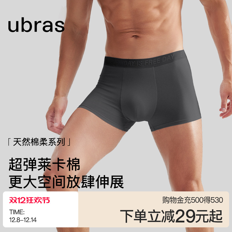 ubras透气薄款棉感男士内裤