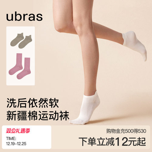 ubras轻呼吸轻运动女款罗纹