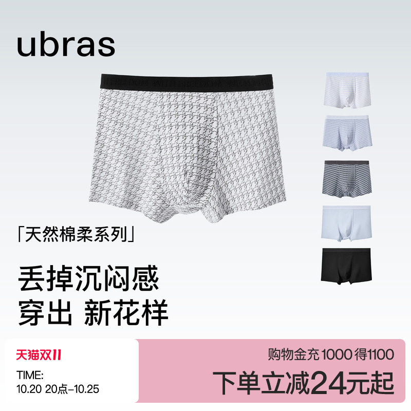 ubras男士纯棉内裤透气字母织带格纹印花抗菌中腰四角裤