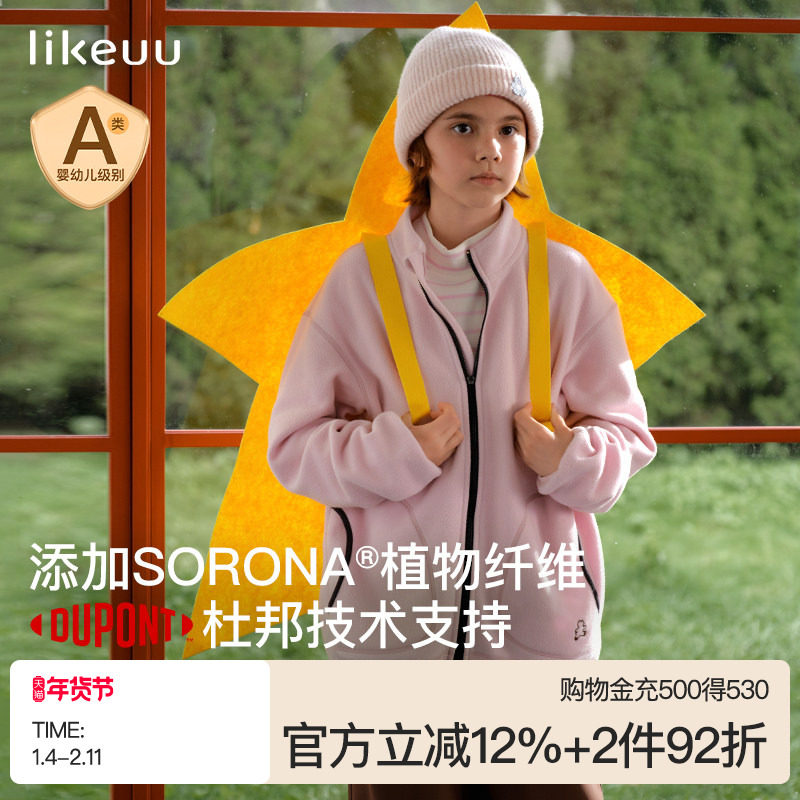 ubras旗likeuu儿童抓绒拉链开衫卫衣男女大童保暖校服内搭神器,童装/婴儿装/亲子装,儿童抓绒衣,淘宝优惠券,粉丝福利购,淘宝优惠卷