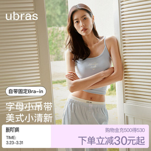 挂脖上衣 吊带背心女夏外穿无袖 ubras含蚕丝泰式 多巴胺穿搭净版