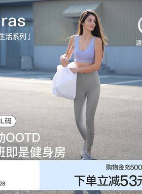 ubras运动健身瑜伽小慕斯撑腰高弹舒适黑色鲨鱼打底裤女外穿