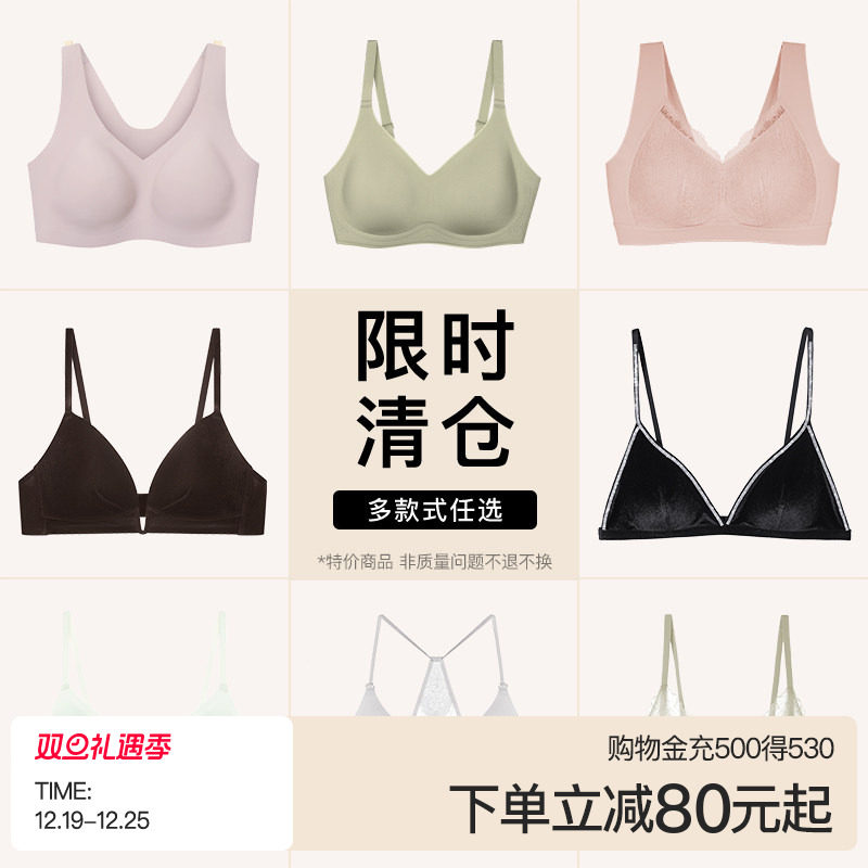 ubras裸感文胸女士胸罩内衣胸大显小女聚拢小胸抹胸