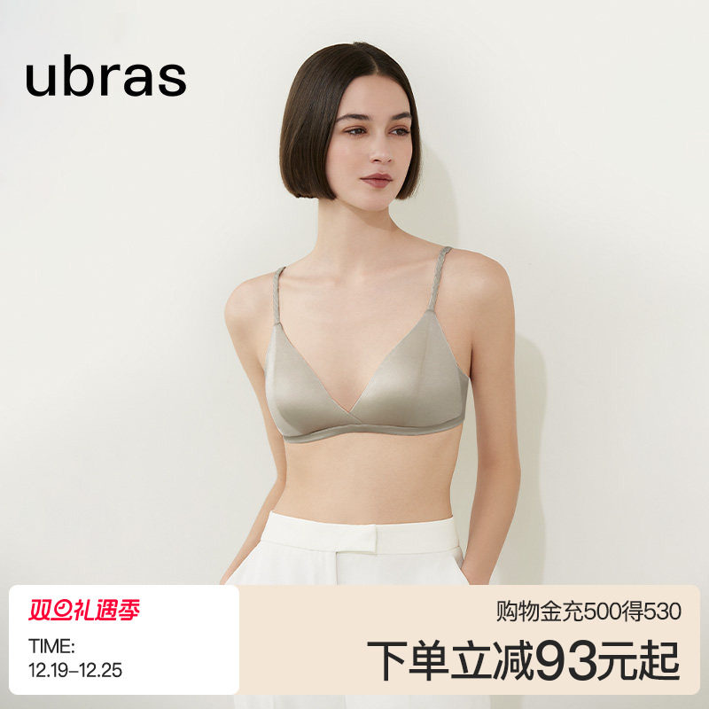 ubras轻奢系列桑蚕丝内衣新款法式舒适聚拢性感真丝无钢圈文胸罩