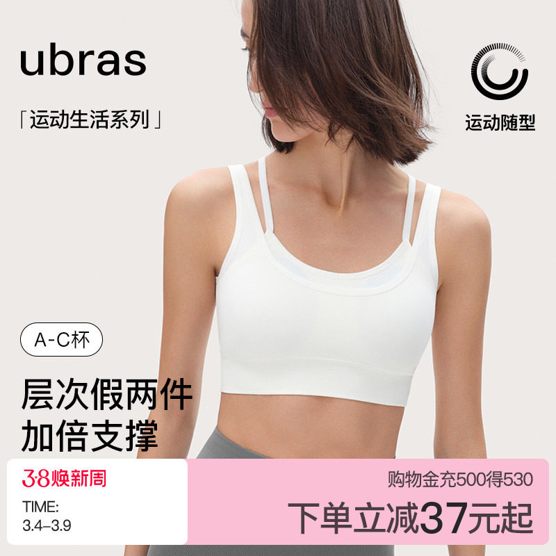 ubras无缝假两件运动内衣女透气中强度背心瑜伽吊带跑步文胸