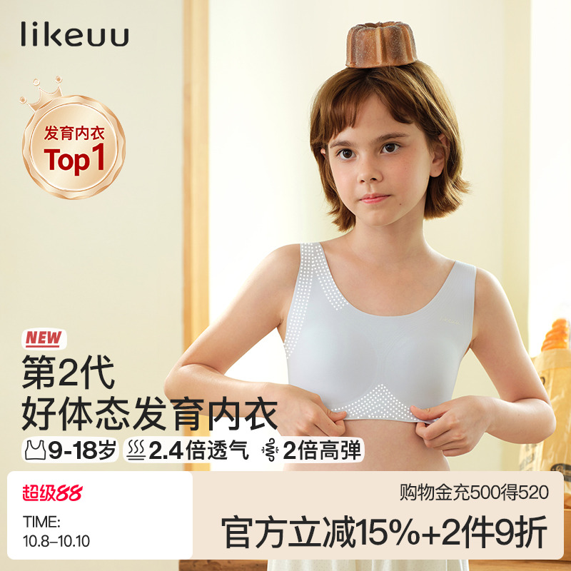 ubraslikeuu隐形少女背心式文胸