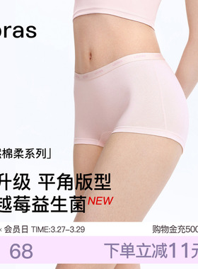 ubras平角纯棉内裤女15A抗菌加长裆字母织带包臀四角女士大码短裤