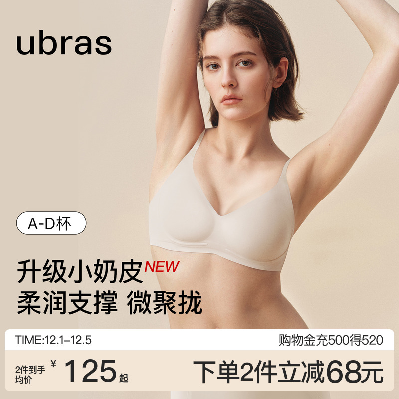 ubras云感浮浮撑光面文胸