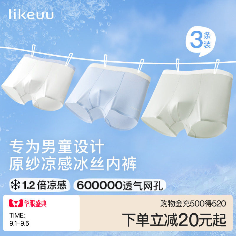 ubras夏季薄款三角四角儿童内裤图片