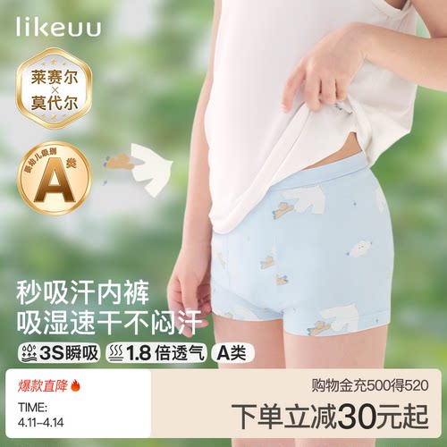 Ubras儿童内裤女童a类莫代尔