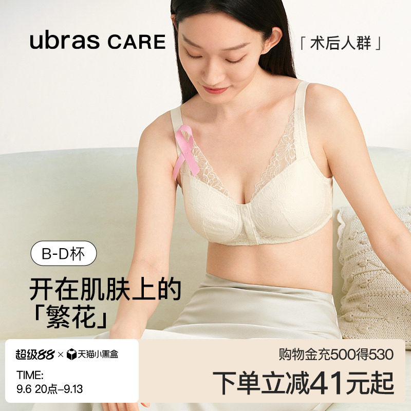 春日蕾丝前开扣义乳文胸图片