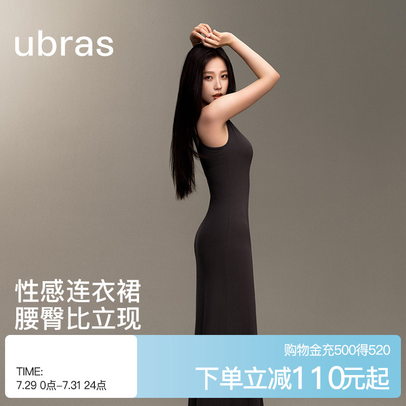 虞书欣款ubras美形肌底衣性感显瘦辣妹吊带长裙无袖连衣裙包臀裙