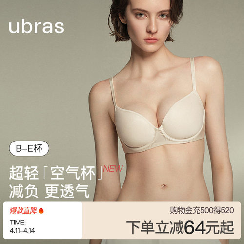 ubras大胸显小文胸内衣