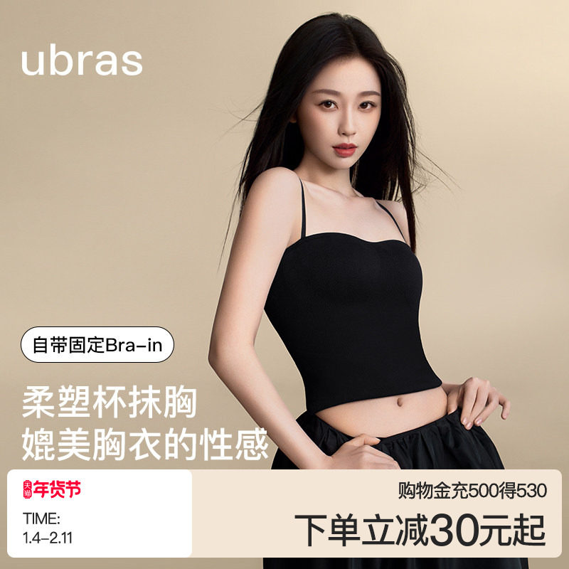 ubras立体胸型带胸垫吊带背心女上衣胸垫长内衣免穿文胸brain内搭,女士内衣/男士内衣/家居服,吊带/背心/T恤/打底/肌底衣,淘宝优惠券,粉丝福利购,淘宝优惠卷