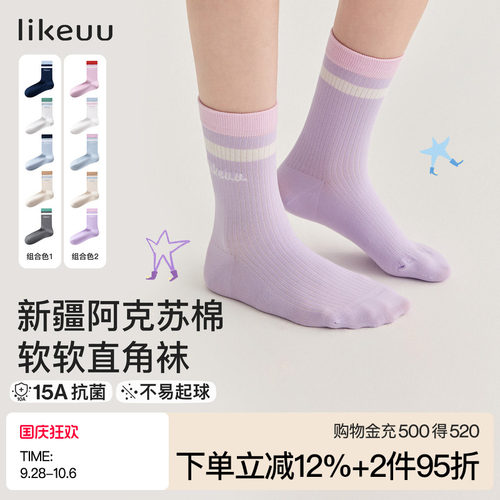 ubras26aw坑条中筒袜五双装