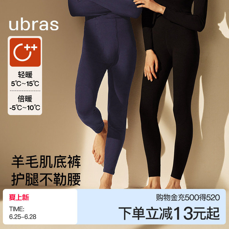 ubras保暖裤男女含羊毛肌底裤发热抗静电薄款打底秋裤加绒毛线裤
