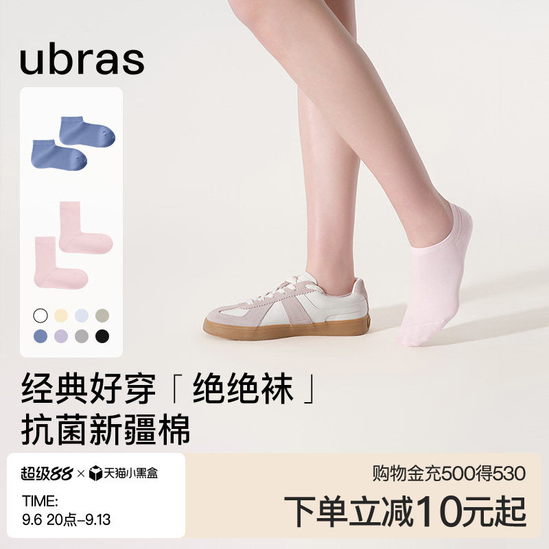 新疆棉夏季短袜透气女袜图片