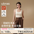 ubras加绒保暖背心女带胸垫羽绒化免穿文胸肌底衣含羊毛打底秋衣