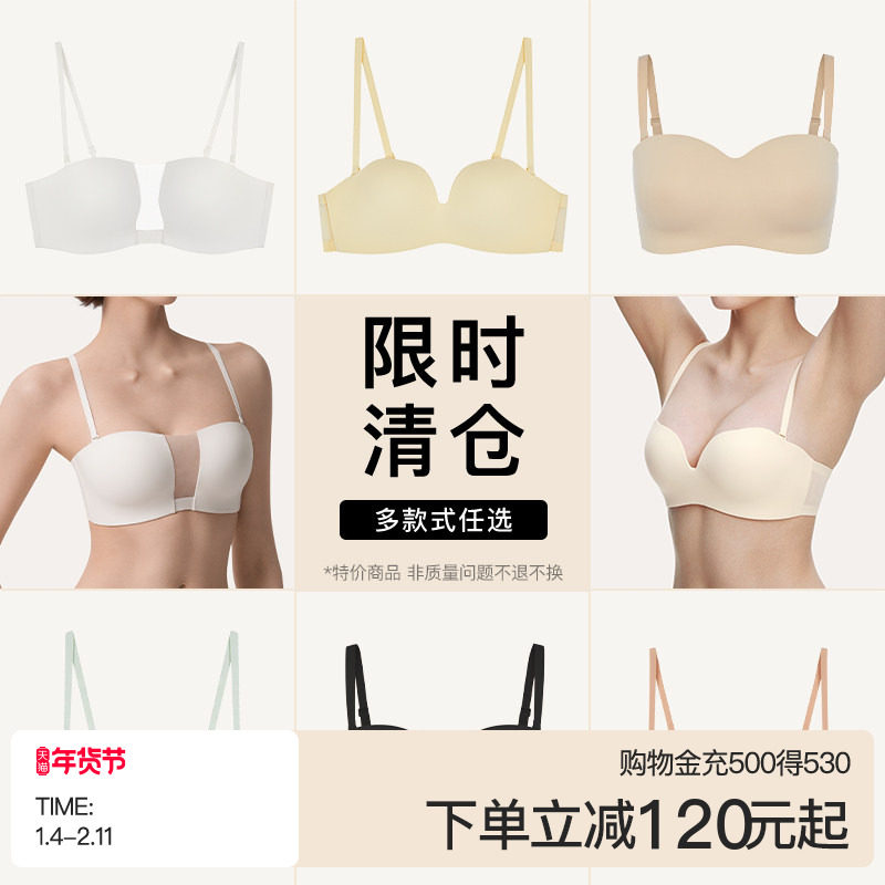 【特惠清仓】ubras抹胸无痕无肩带美背内衣文胸女士胸罩聚拢小胸