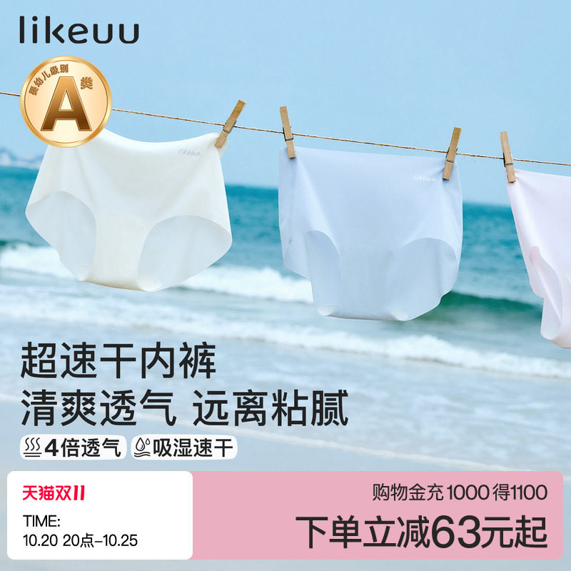 ubras旗下likeuu儿童凉感三角内裤女童发育期学生夏季薄款速干