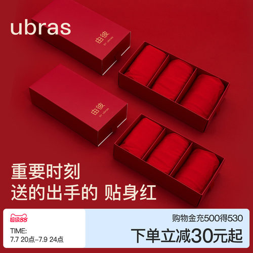 ubras大红色内裤本命年