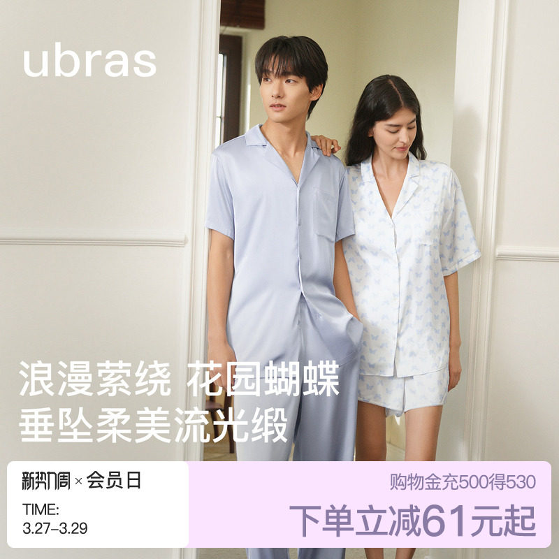 ubras流光家居服蝴蝶印花女款睡衣套装男士缎面2026年新款春